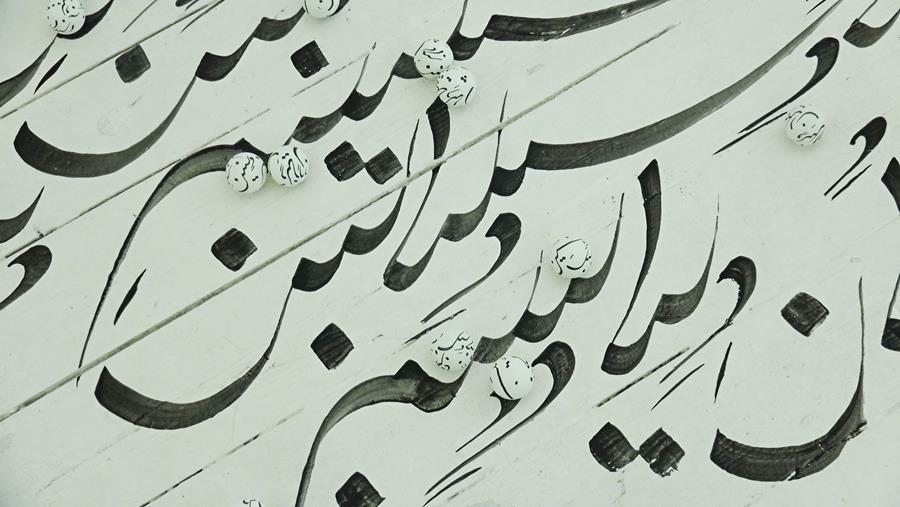 Pi Artworks İstanbul Yerleştirme -  Parastou Forouhar 'Written Room'